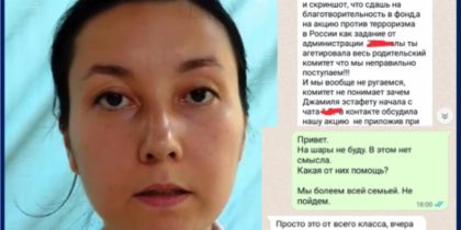 «Может её земляки теракт устроили, вот она принципиально и не хочет в акции участвовать»: маму из Волгограда затравили активистки родительского чата