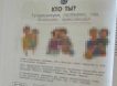 На «Озоне» москвичке продали детскую книгу с пропагандой ЛГБТ