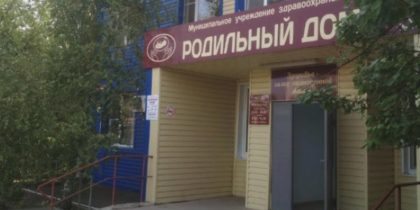 Жители Ростовской области отстояли роддом