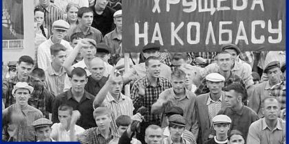 Повышение цен опасно для жизни: 2 июня 1962 года в Новочеркасске были расстреляны протестующие