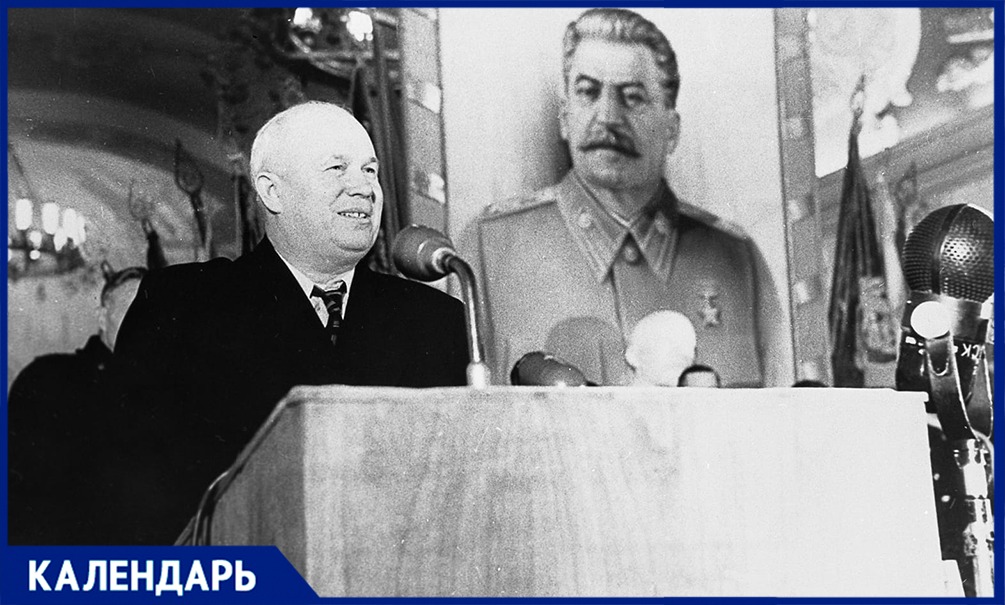 Месть Хрущева: 30 июня 1956 года в газетах СССР появилось «разоблачение» Сталина 
