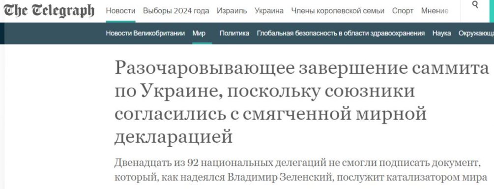 Клоуны разъехались, а цирк остался: саммит мира в Швейцарии громко «провалился»