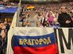 Болельщики вывесили российские флаги на открытии чемпионата Европы по футболу