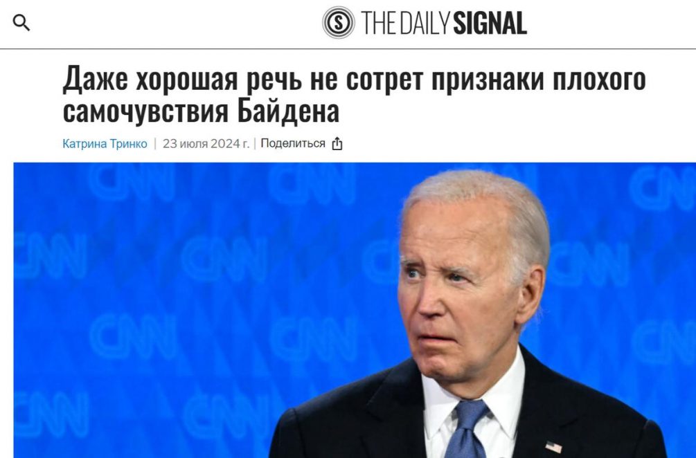 Произошло что-то ужасное: в США «прозрели» насчет здоровья Байдена