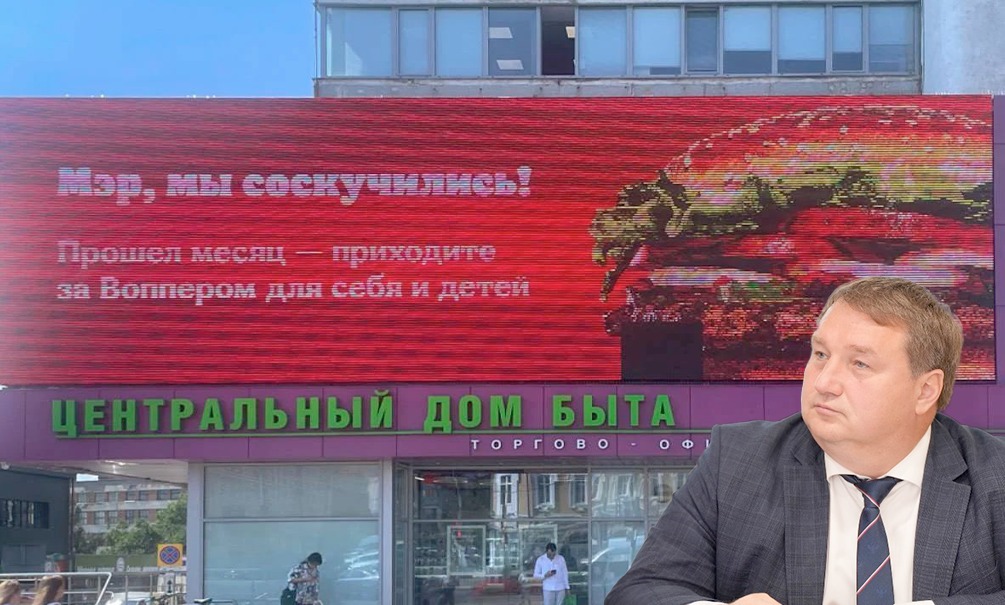 «Ну да, я полненький!»: российский мэр перестал ходить в «Бургер Кинг» из-за шуток о лишнем весе 
