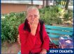 «Никому не нужна, никого больше у меня нет»: пенсионерку из Волгодонска близкие люди выселили на лавочку под окнами