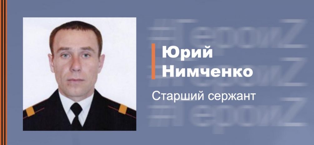 Юрий Нимченко, портрет. «По-другому не будет»: герой России рассказал, как завершится СВО