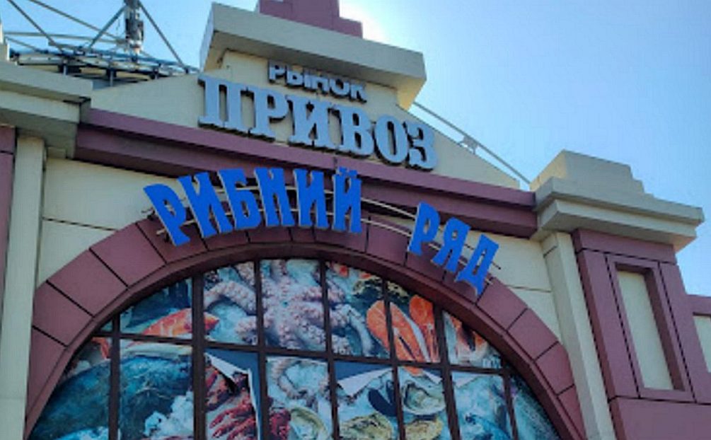 «Задолбали клоуны»: одесситы возмутились переименованию легендарного «Привоза»