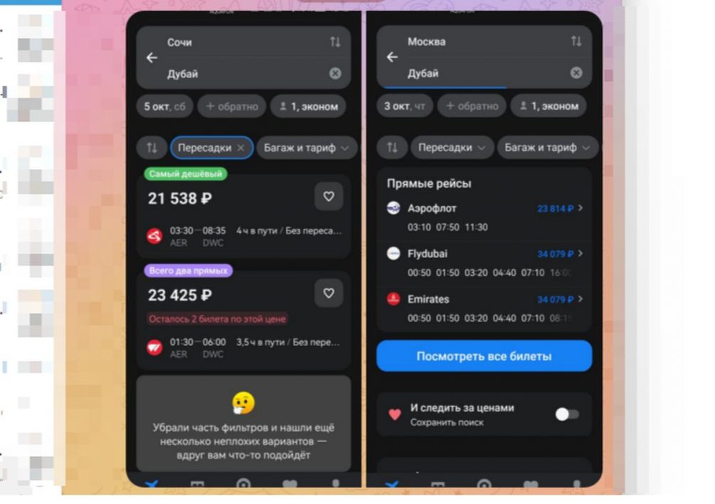 Авиакомпании отменяют рейсы и меняют маршруты из-за войны Ирана и Израиля