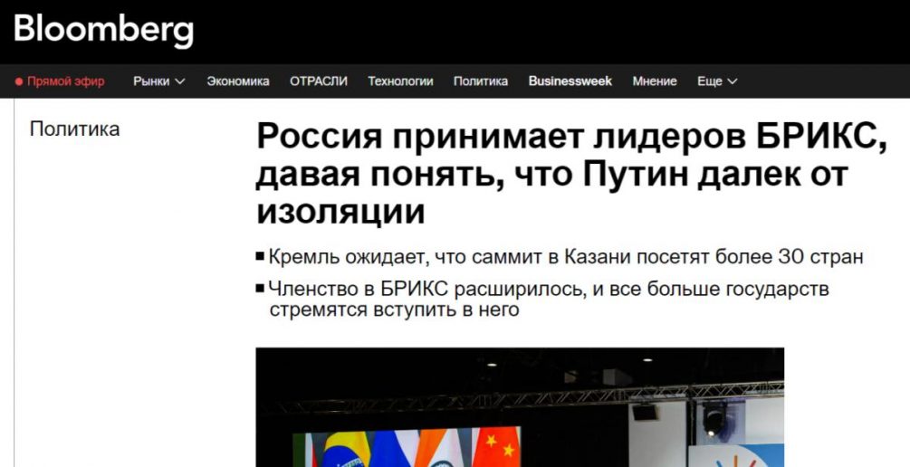 «Такого в мире ещё не было»: в Казани стартует саммит БРИКС