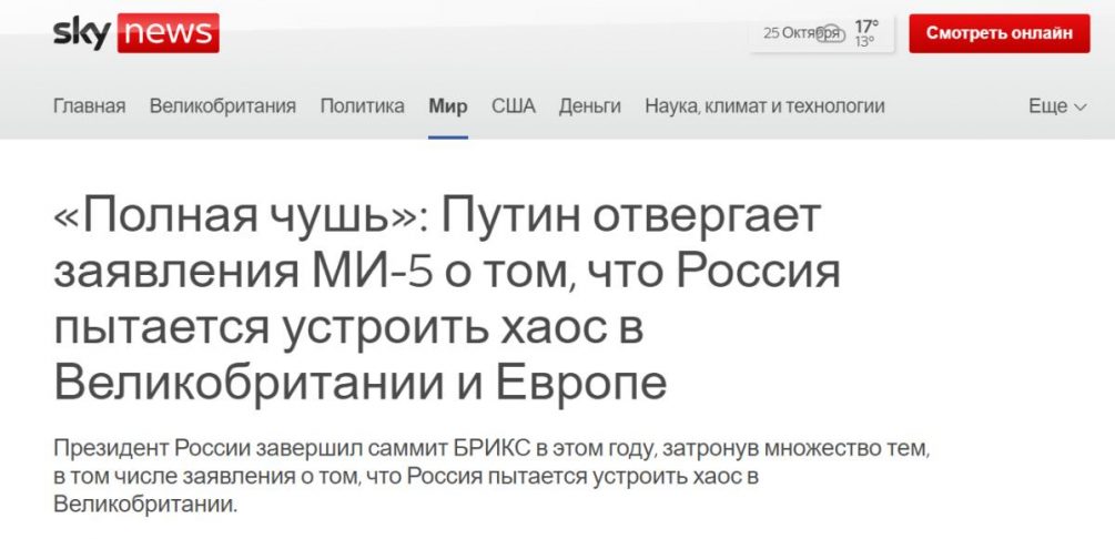 «Дерзкий Путин закрывает глобальный саммит»: мировые СМИ о БРИКС
