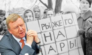 Проект «Пятая колонна: дошло - «Рыжего на нары» – в Госдуме призвали найти и экстрадировать Чубайса