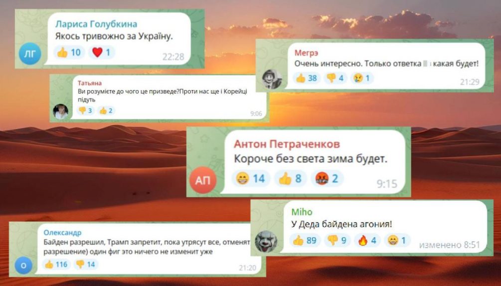 «Без света зима будет»: как на Украине реагируют на разрешение бить ATACMS по РФ