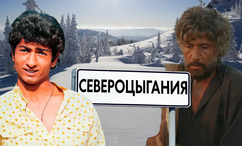 Северная Родина цыган — это Сибирь, Дальний Восток, тундра: громадные территории и простор. То, что они так любят