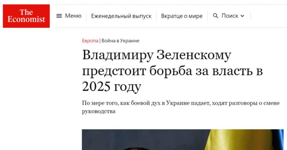 Признак скорого мира: на Украине задумали провести выборы в мае 2025 года