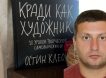 Крал как «художник»: сотрудники ФСБ задержали главу дагестанской диаспоры в Твери  