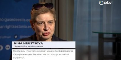 Проект «Пятая колонна»: внучка Хрущёва, желающая расчленения России и суда над Путиным, выступит в Ельцин-центре