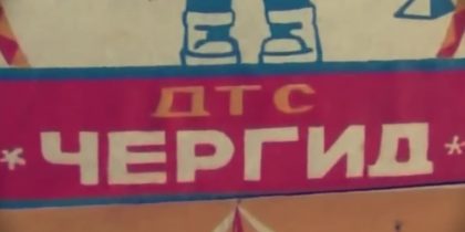 Оборотень с камерой: куда талантливого вожатого Сливко привезла невиданная машина наслаждений