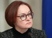 Обвал неизбежен: успеют ли Россию спасти от Набиуллиной