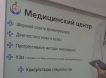 Украинский бизнесмен в клиниках Татарстана выписывал пациентам неподъемные кредиты