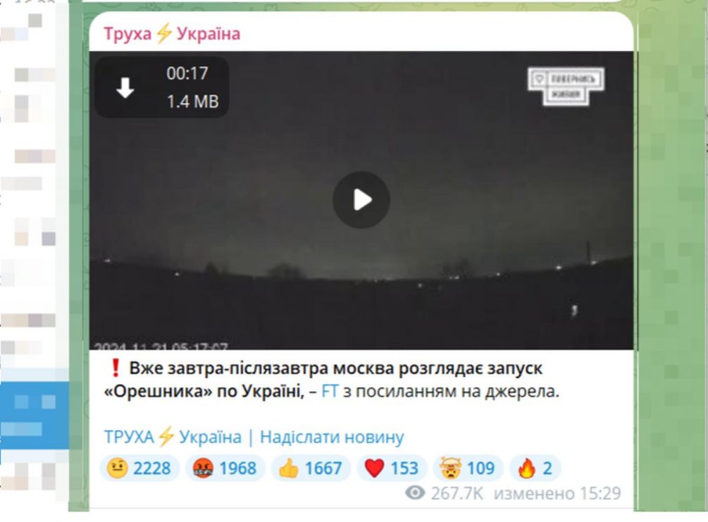 «Смертоносная ракета» для Украины: анонсирован новый пуск «Орешника»