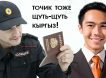 Таджик готов стать киргизом, чтобы жить в России «по кайфу». А узбекам от своей идентичности никуда не скрыться