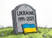 2025 – год смерти Украины? Что знают разведчики