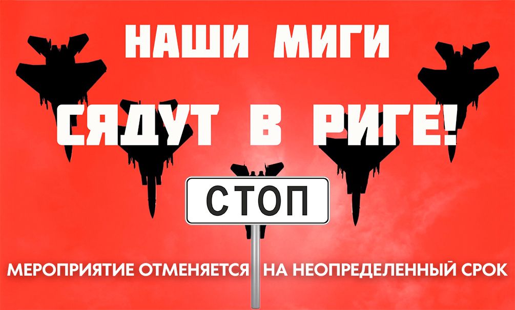 Наши МиГи не сядут в Риге, дорогу на Калининград не пробьем: МИД РФ заявил о нежелании бить по НАТО 