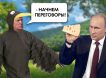 Трамп льстит России, чтобы 