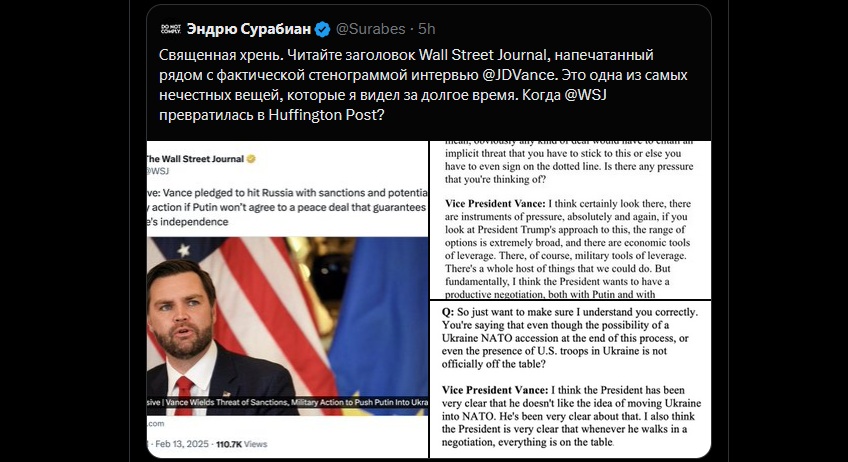 «Священная хрень!» - вице-президент США Вэнс заявил, что не угрожал России отправкой американских войск на Украину 