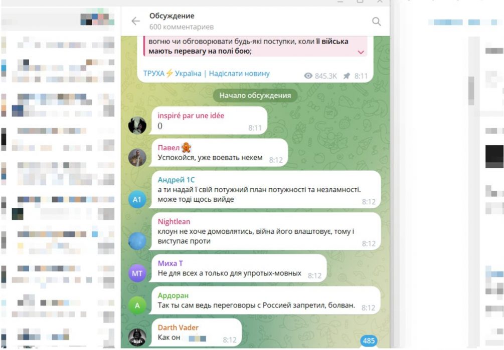 «Его судьба незавидна»: на Украине и в России рассказали о будущем Зеленского