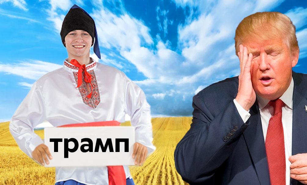 Хохлы наносят «сокрушительный» удар по Америке: теперь они слова Трамп и США пишут с маленькой буквы 