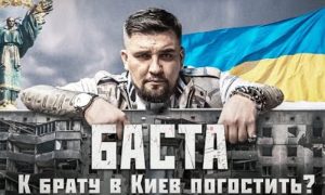 Проект «Пятая колонна»: украинец Баста, друг Галкина* и Пугачёвой, называющий СВО – «кино»