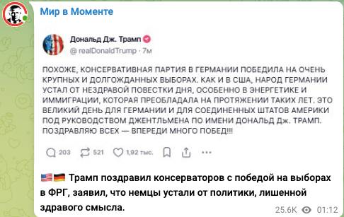 В воздухе «запахло» крылатыми Taurus: в Германии прошли досрочные выборы,  пришел тот, кто сменит Шольца