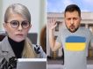 Юлия Тимошенко призвала к миру: выкормленная российскими спонсорами «бой-баба» рвется в президенты Украины