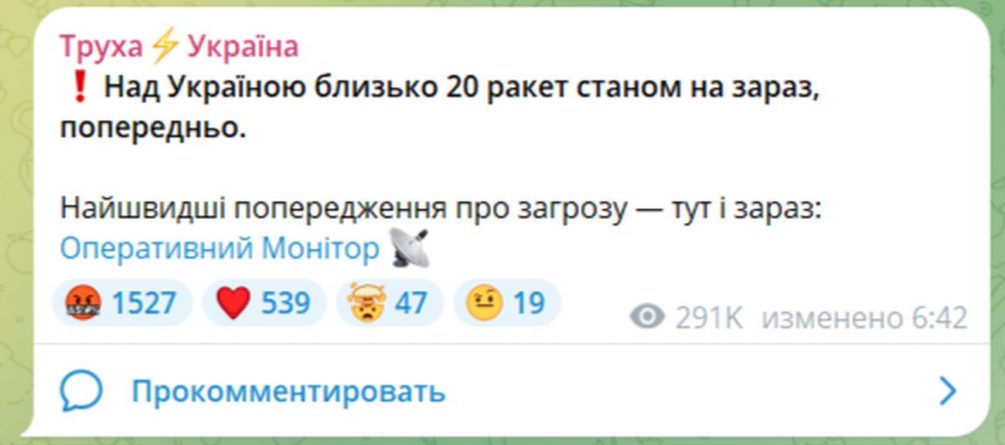 «Цель — энергетика, аэродромы и ПВО»: Россия нанесла массированный удар по стратегическим объектам Украины