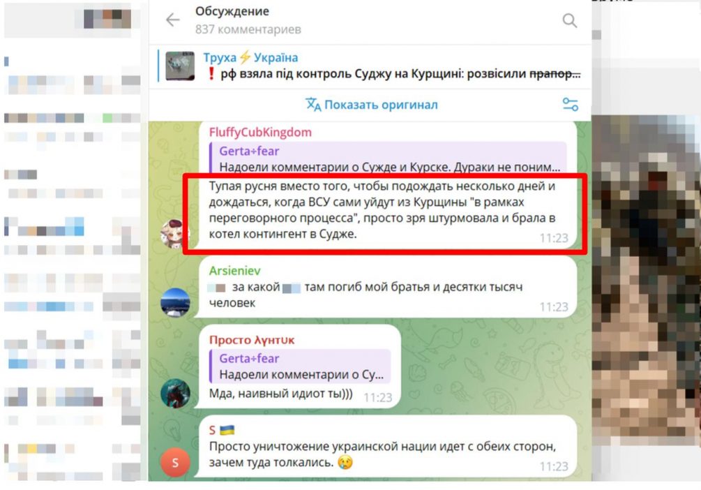 «Ахаха!»: военкор Коц высмеял ВСУ за паническое бегство из Суджи. Украинцы в панике: «Тупая русня…»