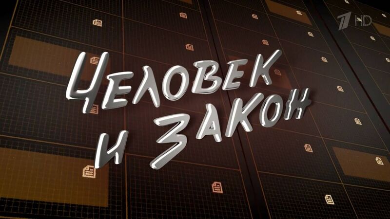 Умер создатель программы «Человек и закон» - режиссер Вахтанг Микеладзе 