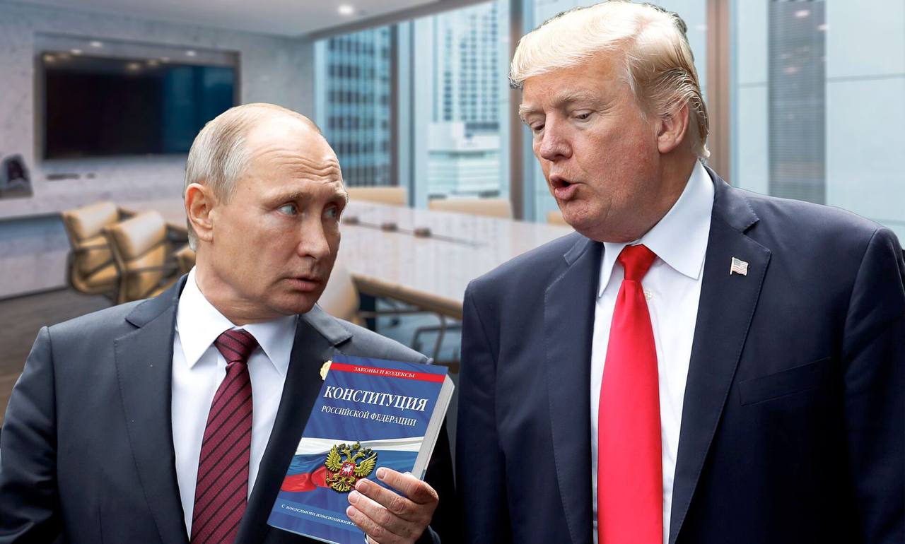 Трамп учится у Путина: Американский президент изучает Конституцию РФ, чтобы продлить свои полномочия? Трамп учится у Путина: Американский президент изучает Конституцию РФ, чтобы продлить свои полномочия?