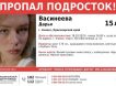 Опасны и вооружены: в Ачинске похитили 15-летнюю Дарью Васинееву и требуют выкуп полмиллиона рублей