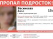 Опасны и вооружены: в Ачинске похитили 15-летнюю Дарью Васинееву и требуют выкуп полмиллиона рублей