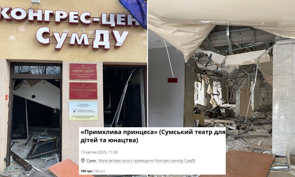 Массовая гибель детей в Сумах: план Зеленского, который провалился Массовая гибель детей в Сумах: план Зеленского, который провалился