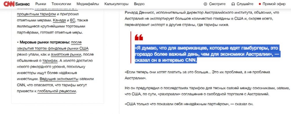 «Это катастрофа»: мировая пресса о новых пошлинах Трампа