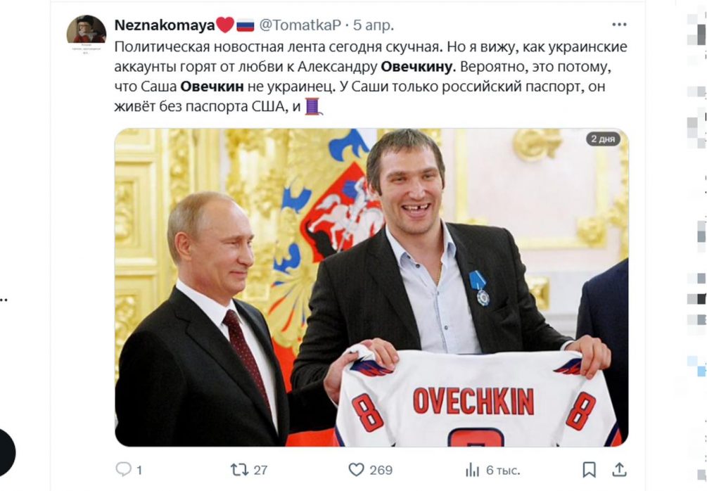 «Друг Путина» побил Гретцки: на Украине истерика, в США — недоумение