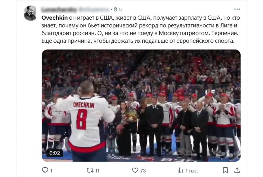 «Друг Путина» побил Гретцки: на Украине истерика, в США — недоумение