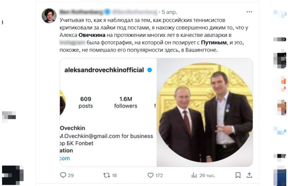 «Друг Путина» побил Гретцки: на Украине истерика, в США — недоумение