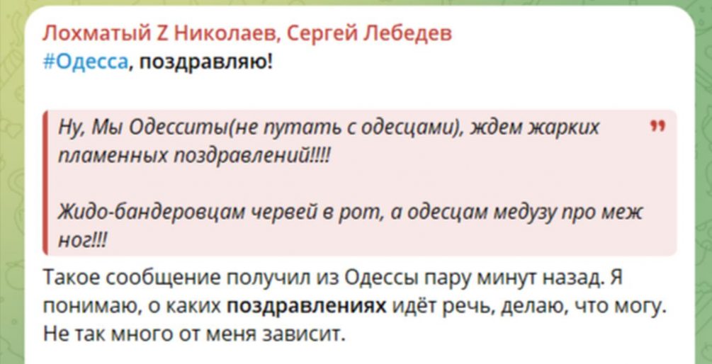 «Одесса — русский город»: партизаны передали тайное послание в День освобождения