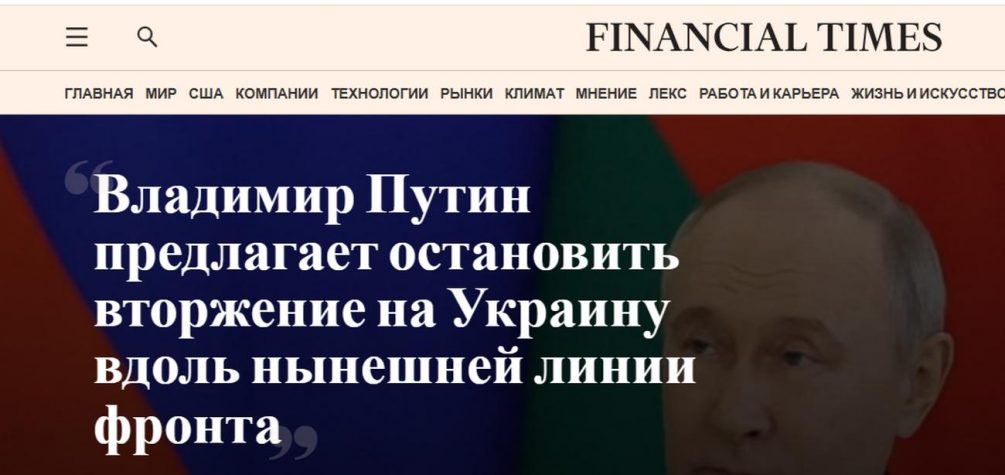 Путин готов заморозить СВО? Британцы заявили о сенсации — но всё оказалось не так просто