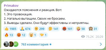 «Киргизы-провокаторы напросились на неприятные выводы»: арестованную Бишкеком сотрудницу «Русского дома» вытащим, пообещал Примаков-младший