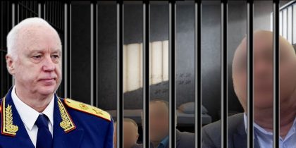 И снова Бастрыкин! В Кузбассе со второй попытки арестовали этническую банду рабовладельцев